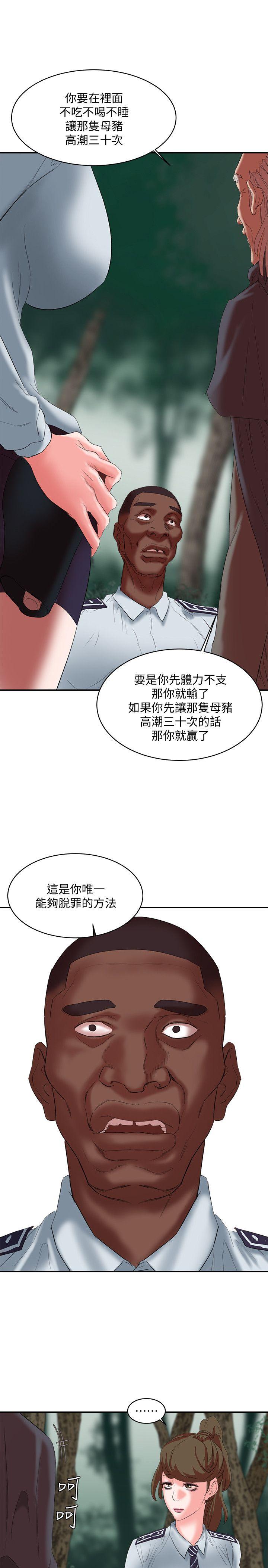 母猪养成计画[h漫]韩漫全集-母猪养成计画-第16話 - 敏感地帶…无删减无遮挡章节图片 