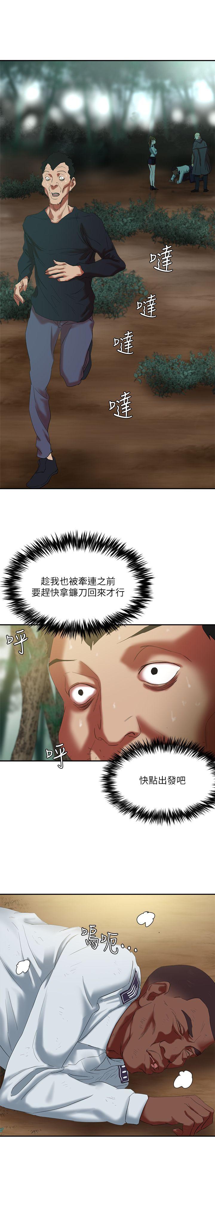 母猪养成计画[h漫]韩漫全集-母猪养成计画-第16話 - 敏感地帶…无删减无遮挡章节图片 