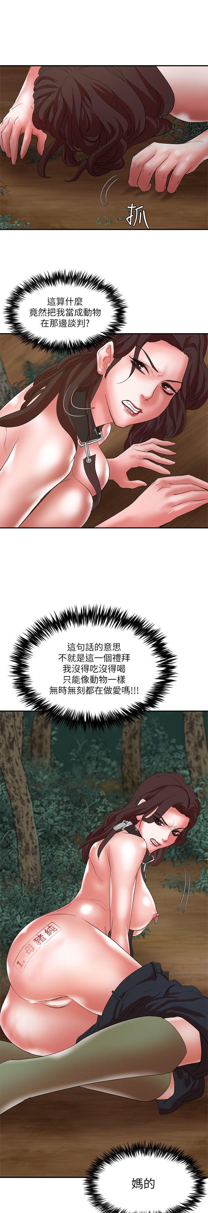 母猪养成计画[h漫]韩漫全集-母猪养成计画-第17話 - 越被侵犯越有快感无删减无遮挡章节图片 