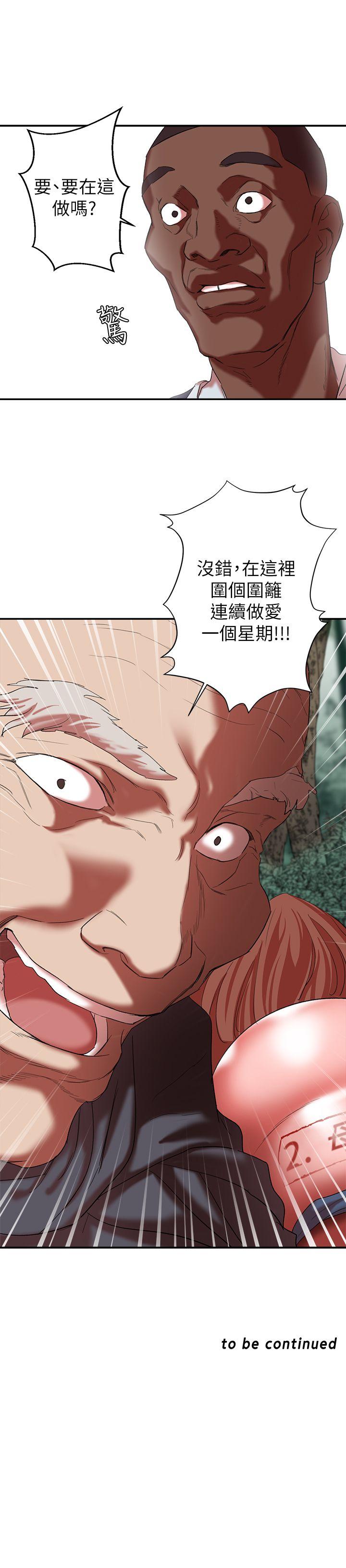 母猪养成计画[h漫]韩漫全集-母猪养成计画-第17話 - 越被侵犯越有快感无删减无遮挡章节图片 