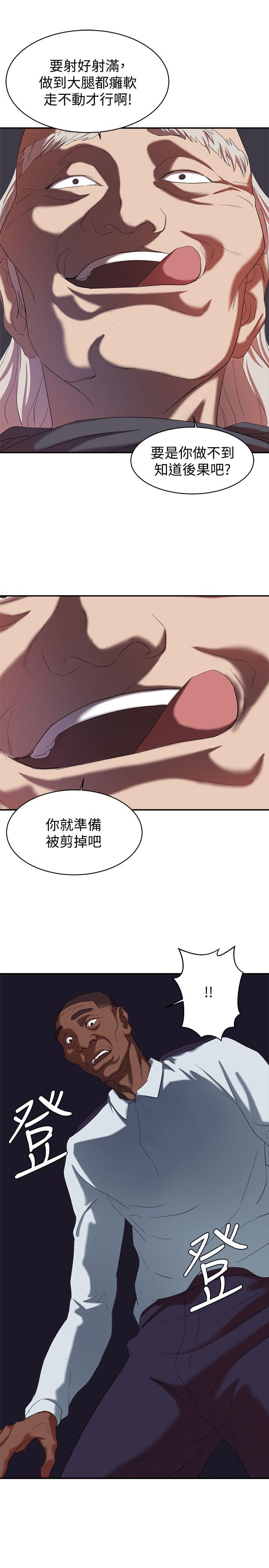母猪养成计画[h漫]韩漫全集-母猪养成计画-第18話 - 三十次高潮无删减无遮挡章节图片 
