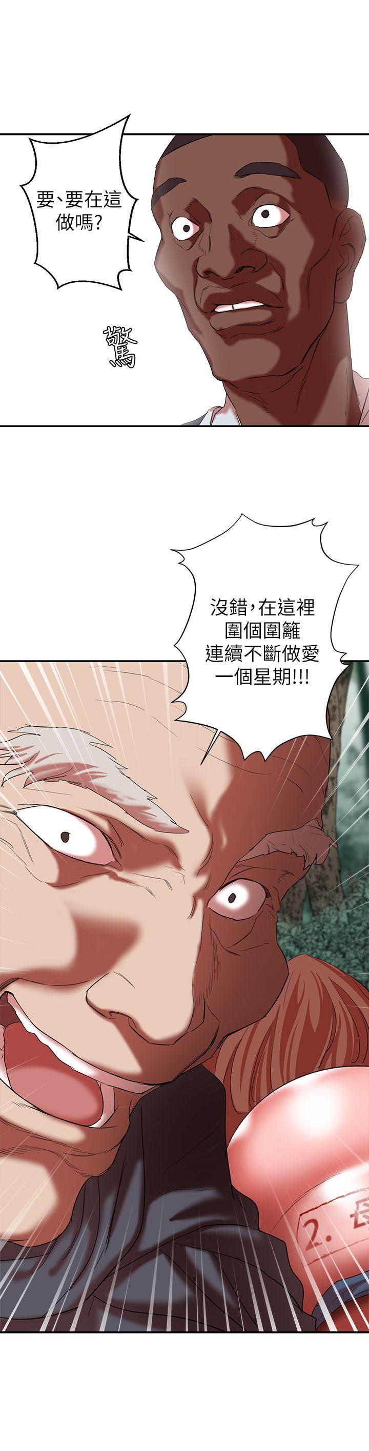 母猪养成计画[h漫]韩漫全集-母猪养成计画-第18話 - 三十次高潮无删减无遮挡章节图片 