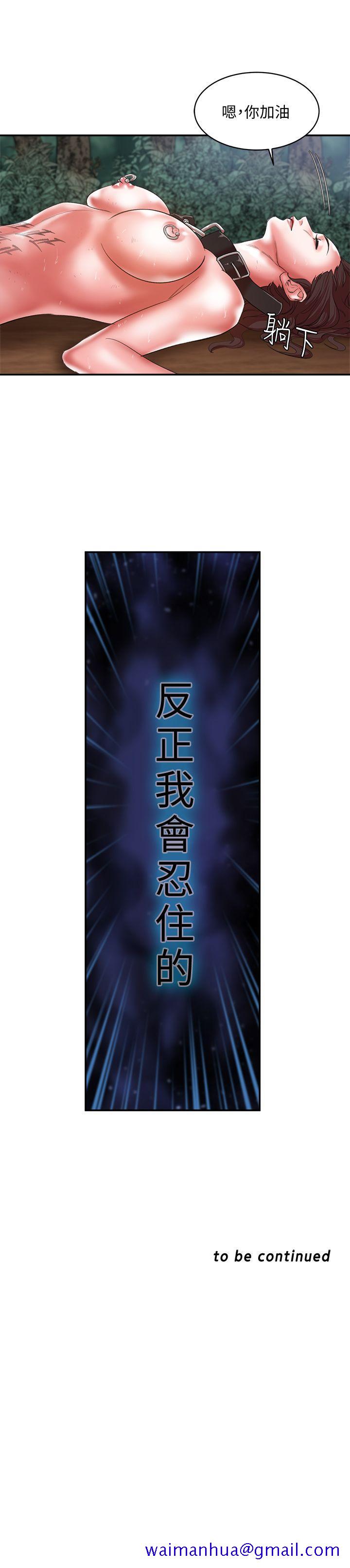 母猪养成计画[h漫]韩漫全集-母猪养成计画-第19話 - 黑人與眾不同的手技无删减无遮挡章节图片 