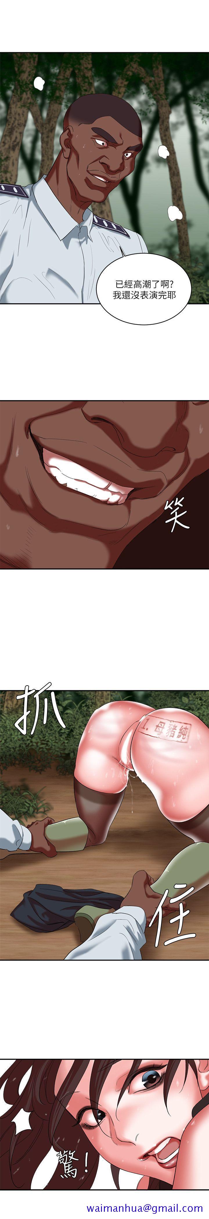 母猪养成计画[h漫]韩漫全集-母猪养成计画-第19話 - 黑人與眾不同的手技无删减无遮挡章节图片 