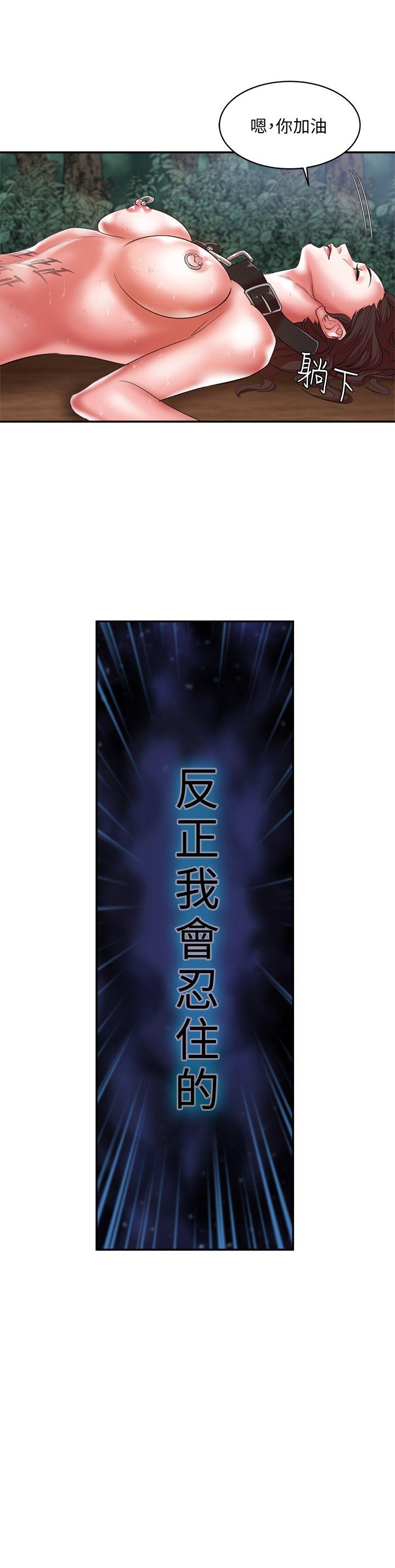 母猪养成计画[h漫]韩漫全集-母猪养成计画-第20話 - 性愛遊戲的優勝者是!无删减无遮挡章节图片 