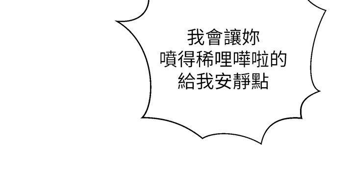 母猪养成计画[h漫]韩漫全集-母猪养成计画-第20話 - 性愛遊戲的優勝者是!无删减无遮挡章节图片 