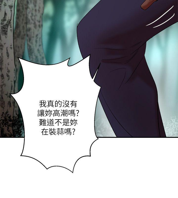 母猪养成计画[h漫]韩漫全集-母猪养成计画-第21話-母豬的新主人无删减无遮挡章节图片 