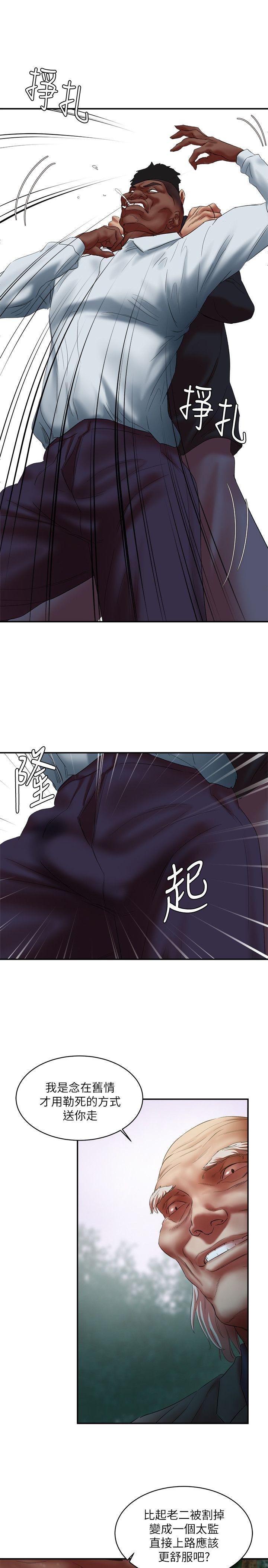母猪养成计画[h漫]韩漫全集-母猪养成计画-第21話-母豬的新主人无删减无遮挡章节图片 
