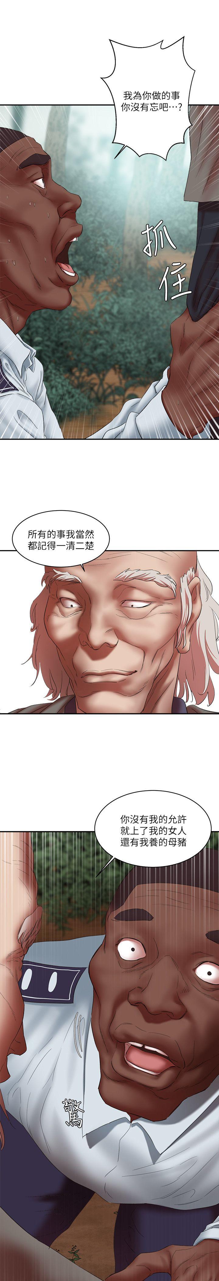 母猪养成计画[h漫]韩漫全集-母猪养成计画-第21話-母豬的新主人无删减无遮挡章节图片 