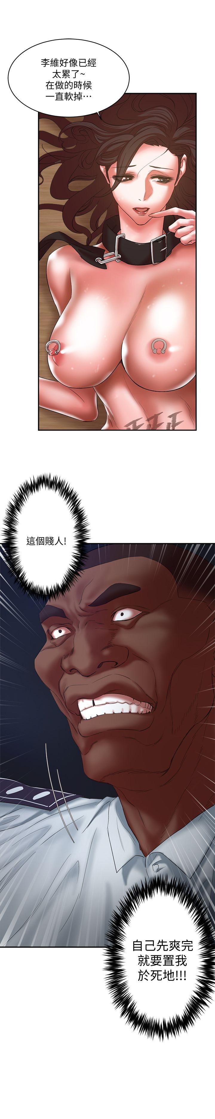 母猪养成计画[h漫]韩漫全集-母猪养成计画-第21話-母豬的新主人无删减无遮挡章节图片 