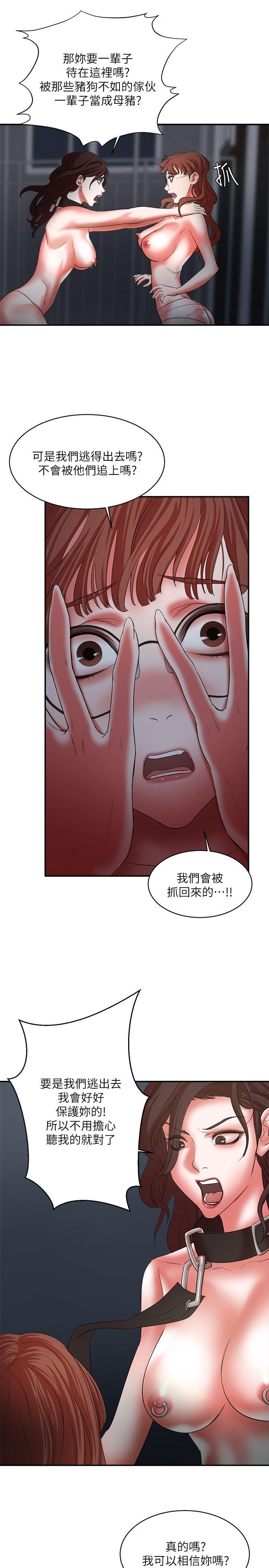 母猪养成计画[h漫]韩漫全集-母猪养成计画-第22話-更刺激的玩法无删减无遮挡章节图片 
