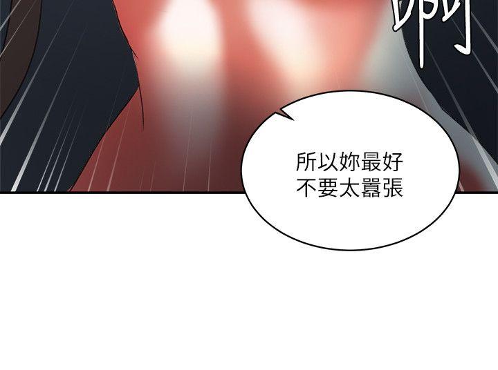 母猪养成计画[h漫]韩漫全集-母猪养成计画-第22話-更刺激的玩法无删减无遮挡章节图片 