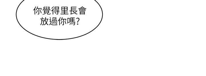 母猪养成计画[h漫]韩漫全集-母猪养成计画-第23話-終於逃出去了无删减无遮挡章节图片 