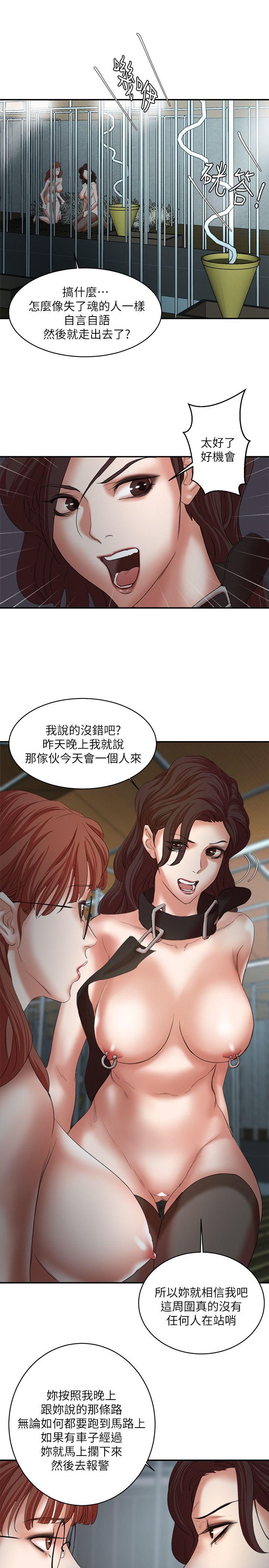 母猪养成计画[h漫]韩漫全集-母猪养成计画-第23話-終於逃出去了无删减无遮挡章节图片 