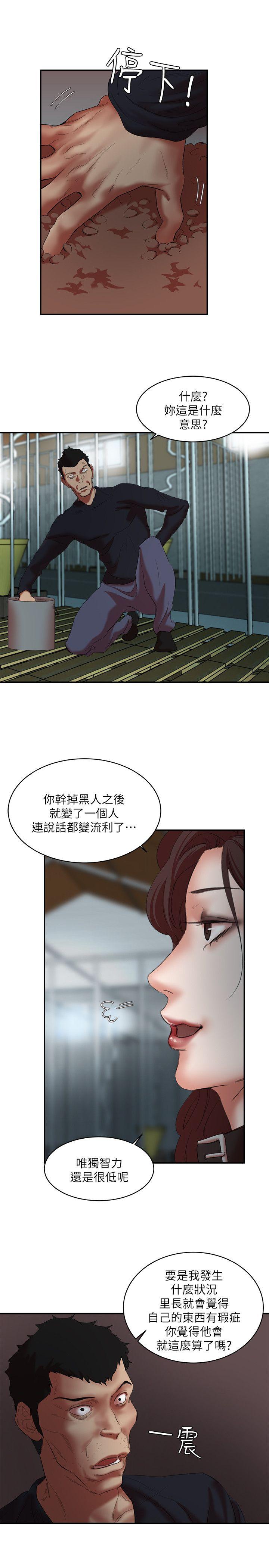 母猪养成计画[h漫]韩漫全集-母猪养成计画-第23話-終於逃出去了无删减无遮挡章节图片 