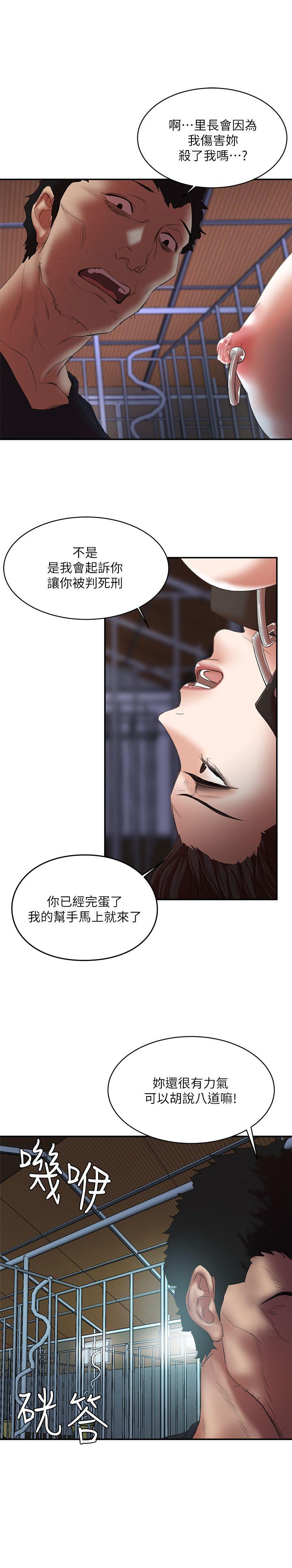 母猪养成计画[h漫]韩漫全集-母猪养成计画-第24話-恩夏出去求援的結果无删减无遮挡章节图片 