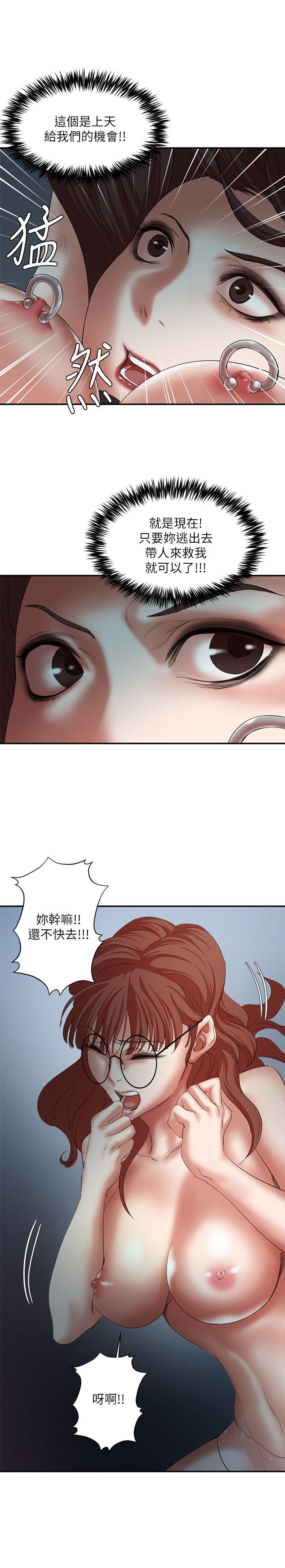 母猪养成计画[h漫]韩漫全集-母猪养成计画-第24話-恩夏出去求援的結果无删减无遮挡章节图片 