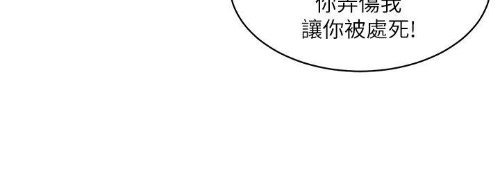 母猪养成计画[h漫]韩漫全集-母猪养成计画-第24話-恩夏出去求援的結果无删减无遮挡章节图片 