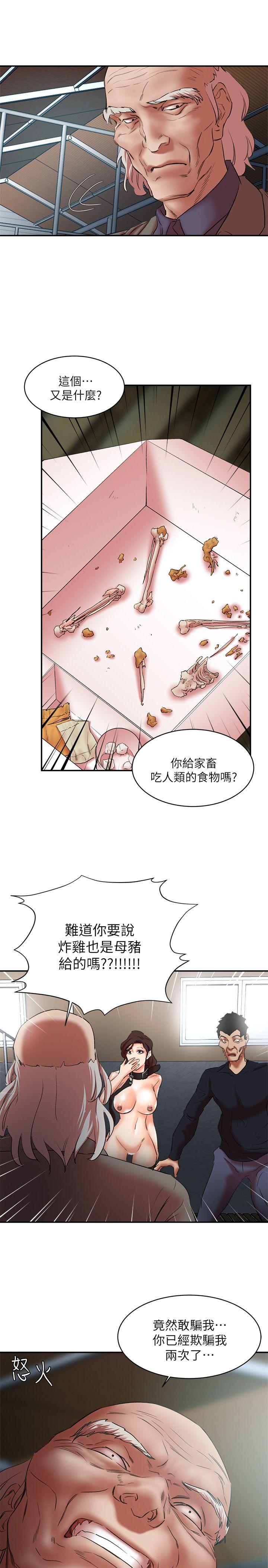 母猪养成计画[h漫]韩漫全集-母猪养成计画-第26話-意想不到的救世主无删减无遮挡章节图片 