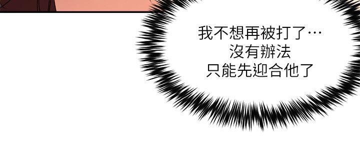 母猪养成计画[h漫]韩漫全集-母猪养成计画-第26話-意想不到的救世主无删减无遮挡章节图片 
