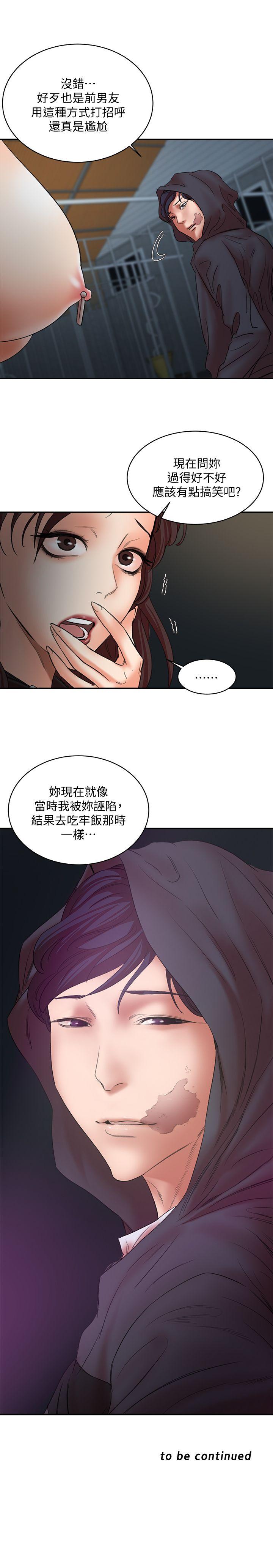 母猪养成计画[h漫]韩漫全集-母猪养成计画-第29話-口罩男的真面目无删减无遮挡章节图片 