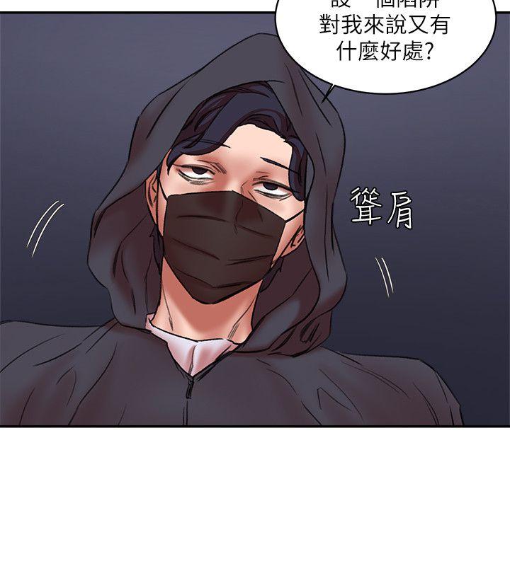 母猪养成计画[h漫]韩漫全集-母猪养成计画-第29話-口罩男的真面目无删减无遮挡章节图片 