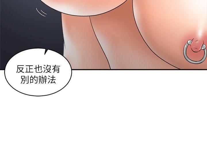 母猪养成计画[h漫]韩漫全集-母猪养成计画-第29話-口罩男的真面目无删减无遮挡章节图片 