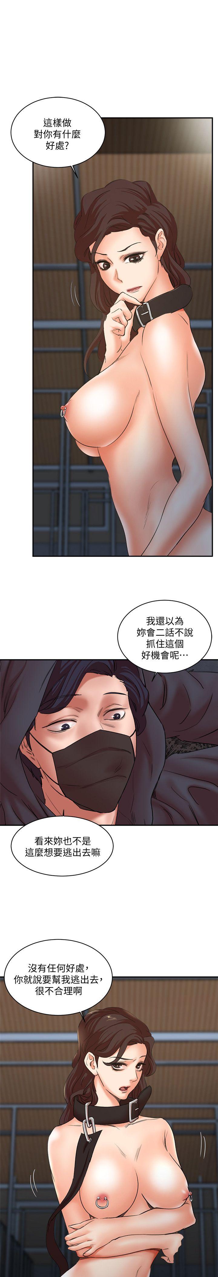 母猪养成计画[h漫]韩漫全集-母猪养成计画-第29話-口罩男的真面目无删减无遮挡章节图片 