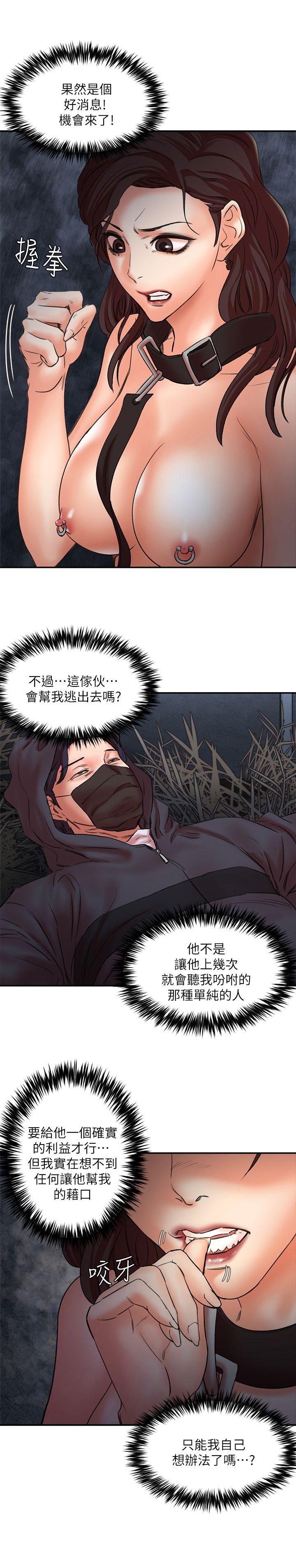 母猪养成计画[h漫]韩漫全集-母猪养成计画-第29話-口罩男的真面目无删减无遮挡章节图片 