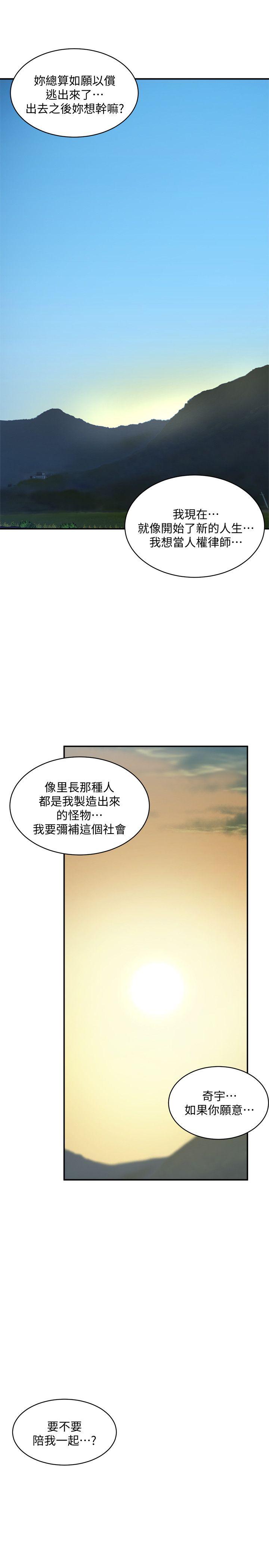 母猪养成计画[h漫]韩漫全集-母猪养成计画-最終話-最後的倖存者无删减无遮挡章节图片 