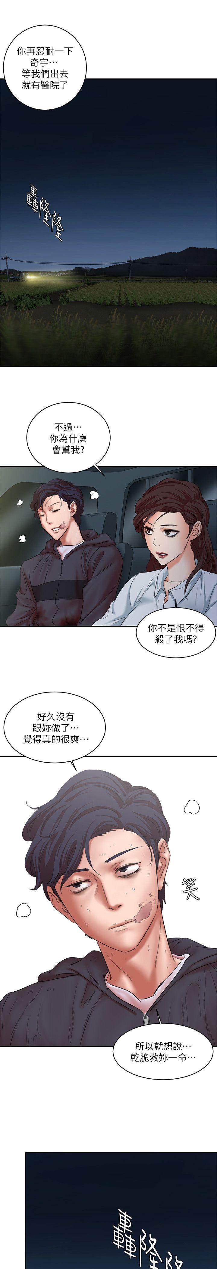 母猪养成计画[h漫]韩漫全集-母猪养成计画-最終話-最後的倖存者无删减无遮挡章节图片 