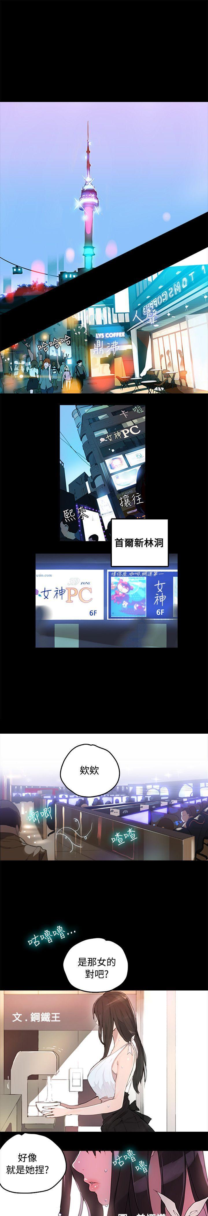 女神网咖[抖漫]韩漫全集-女神網咖-第1話无删减无遮挡章节图片 
