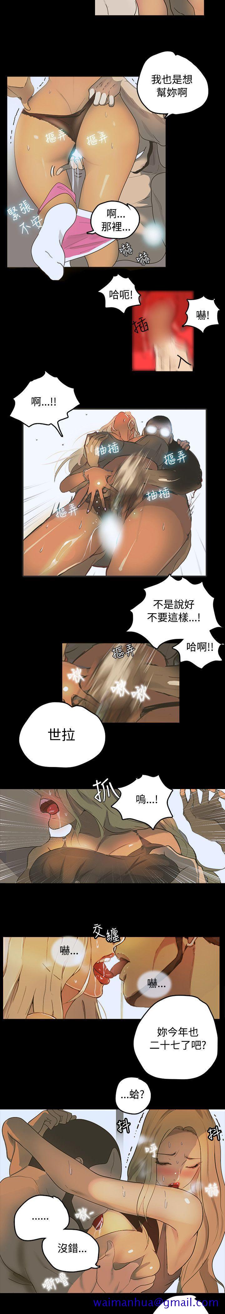 女神网咖[抖漫]韩漫全集-女神網咖-第1話无删减无遮挡章节图片 