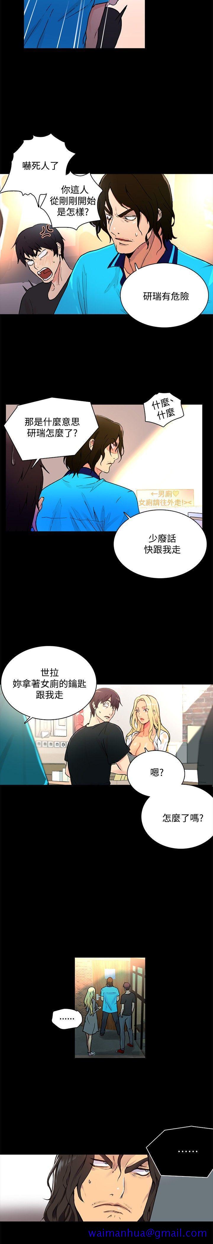 女神网咖[抖漫]韩漫全集-女神網咖-第2話无删减无遮挡章节图片 