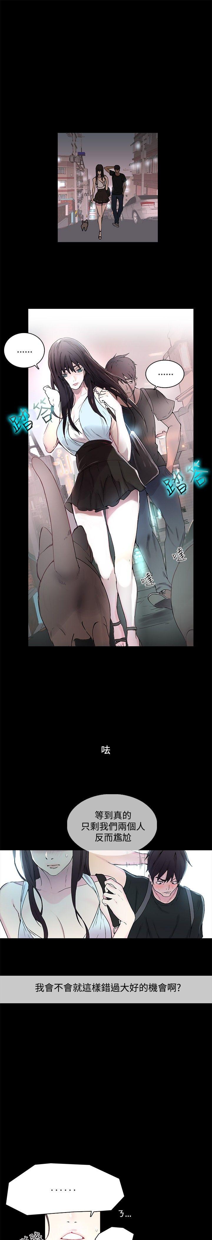 女神网咖[抖漫]韩漫全集-女神網咖-第3話无删减无遮挡章节图片 