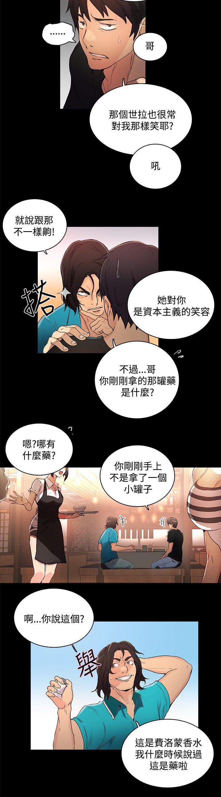 女神网咖[抖漫]韩漫全集-女神網咖-第3話无删减无遮挡章节图片 