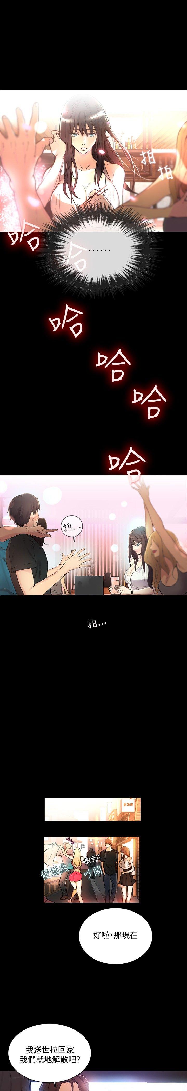 女神网咖[抖漫]韩漫全集-女神網咖-第3話无删减无遮挡章节图片 