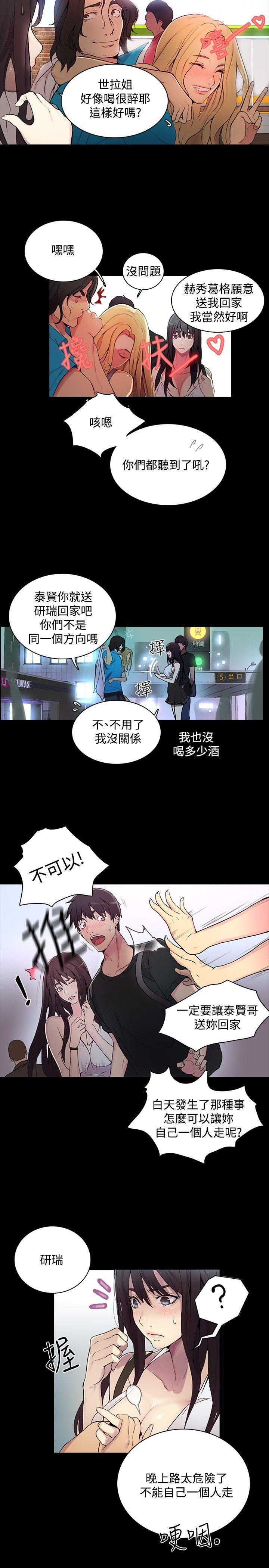 女神网咖[抖漫]韩漫全集-女神網咖-第3話无删减无遮挡章节图片 