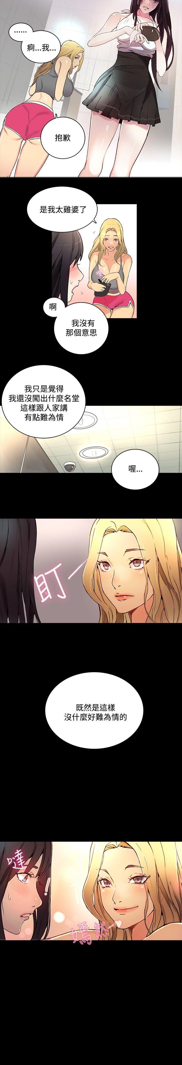 女神网咖[抖漫]韩漫全集-女神網咖-第3話无删减无遮挡章节图片 