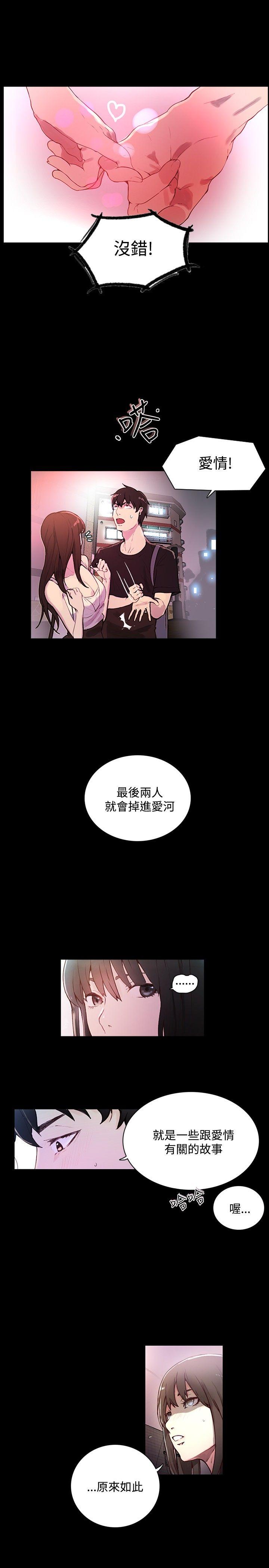 女神网咖[抖漫]韩漫全集-女神網咖-第4話无删减无遮挡章节图片 