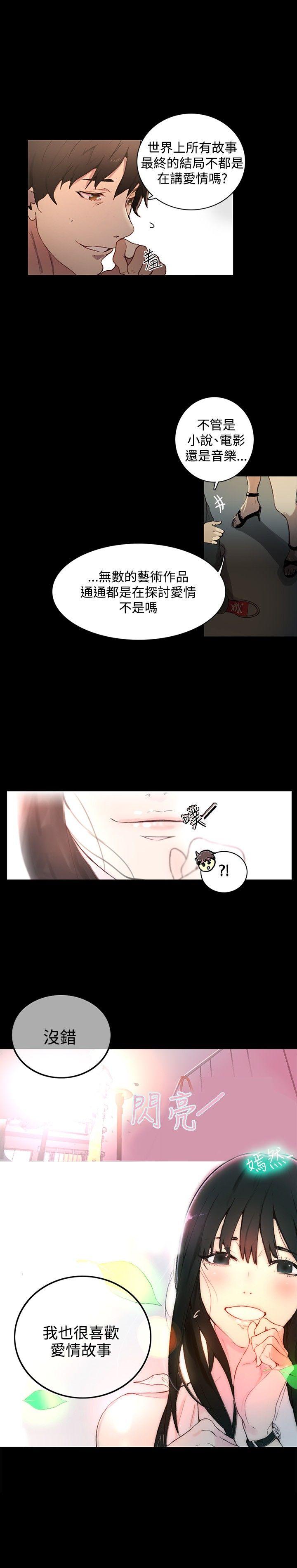 女神网咖[抖漫]韩漫全集-女神網咖-第4話无删减无遮挡章节图片 