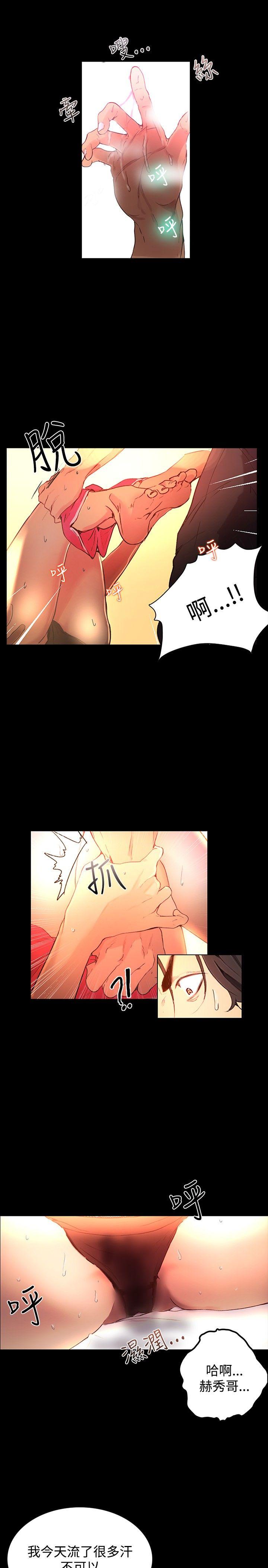女神网咖[抖漫]韩漫全集-女神網咖-第4話无删减无遮挡章节图片 