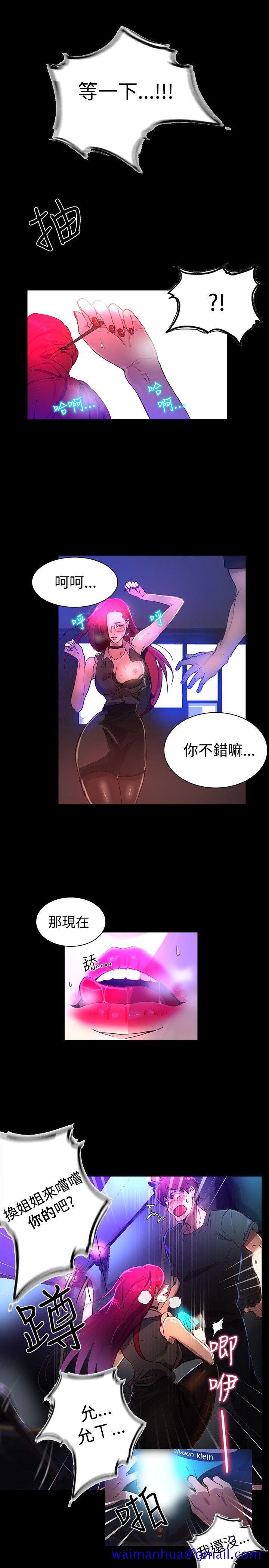 女神网咖[h漫]韩漫全集-女神网咖-第5話无删减无遮挡章节图片 