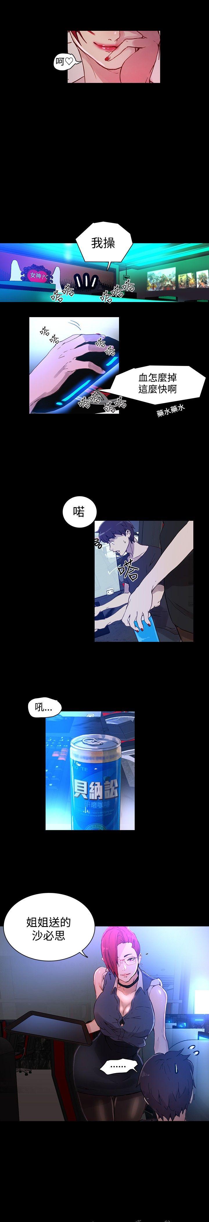 女神网咖[h漫]韩漫全集-女神网咖-第5話无删减无遮挡章节图片 