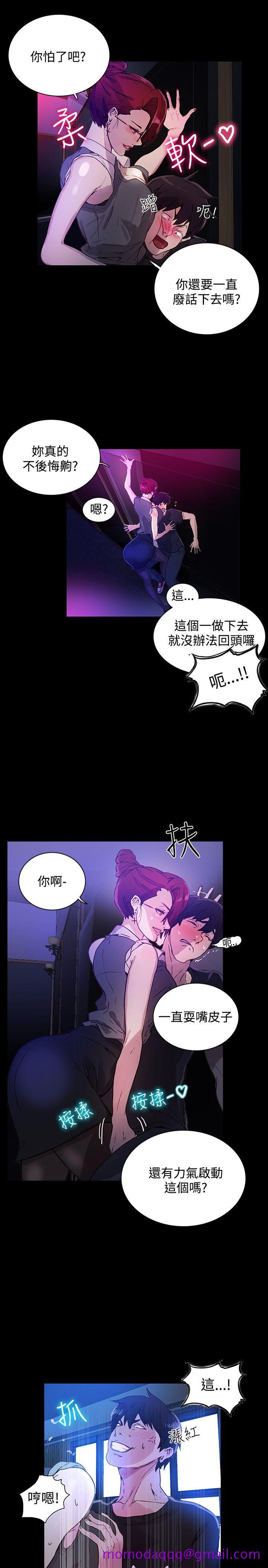 女神网咖[h漫]韩漫全集-女神网咖-第5話无删减无遮挡章节图片 