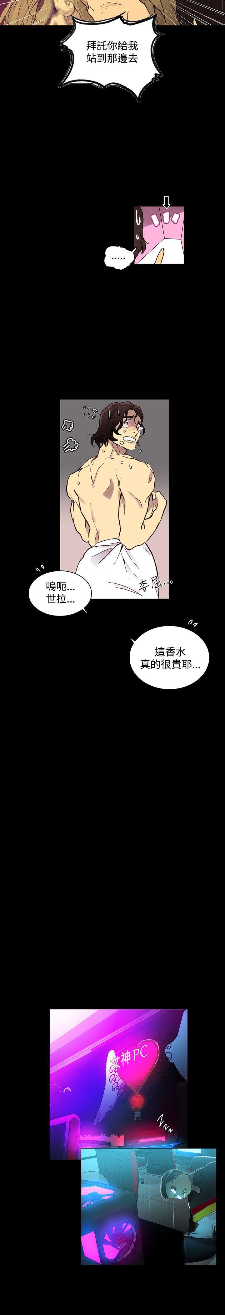 女神网咖[h漫]韩漫全集-女神网咖-第5話无删减无遮挡章节图片 