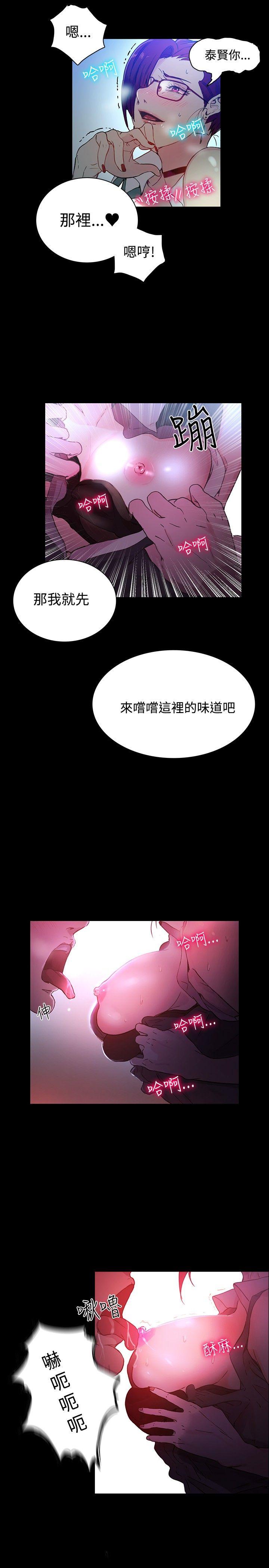 女神网咖[h漫]韩漫全集-女神网咖-第5話无删减无遮挡章节图片 