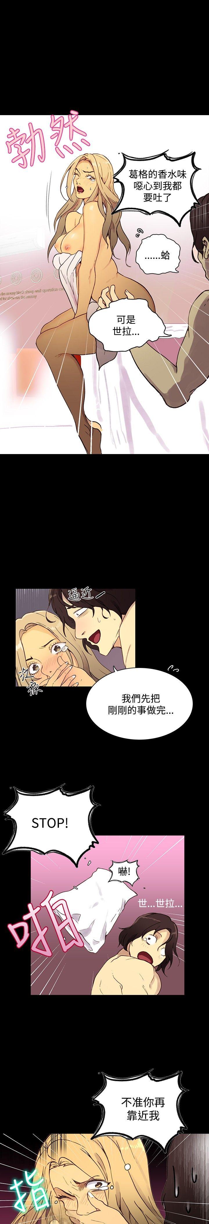 女神网咖[h漫]韩漫全集-女神网咖-第5話无删减无遮挡章节图片 