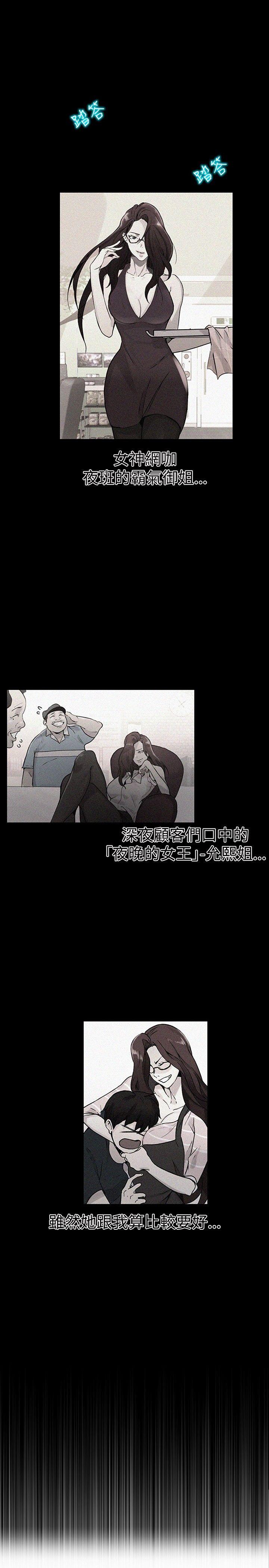 女神网咖[抖漫]韩漫全集-女神網咖-第6話无删减无遮挡章节图片 