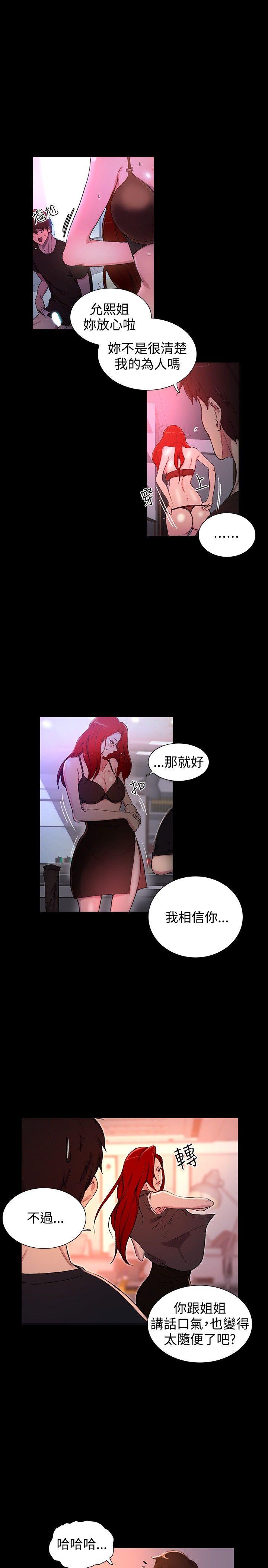 女神网咖[抖漫]韩漫全集-女神網咖-第6話无删减无遮挡章节图片 